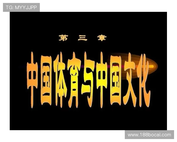 博彩体育在不同国家的文化差异与影响